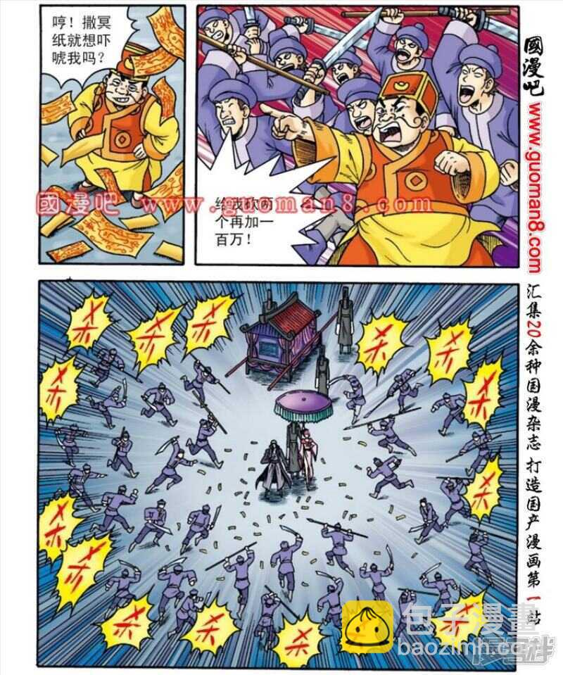 第143话-第143话