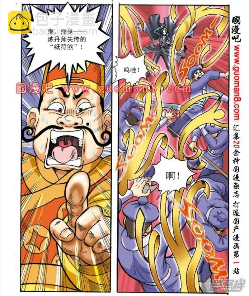 第143话-第143话