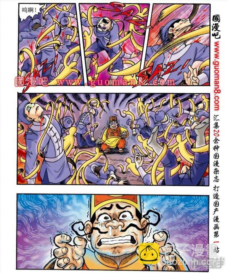 第143话-第143话