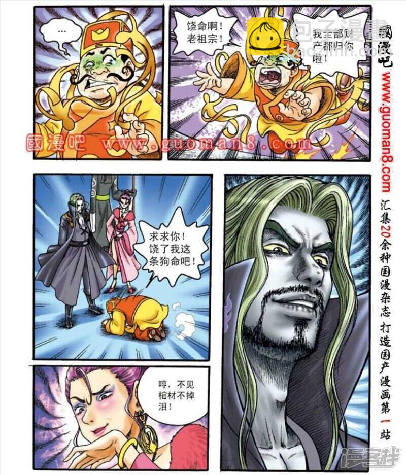 第143话-第143话