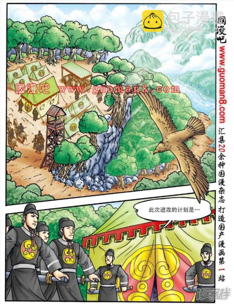 第143话-第143话