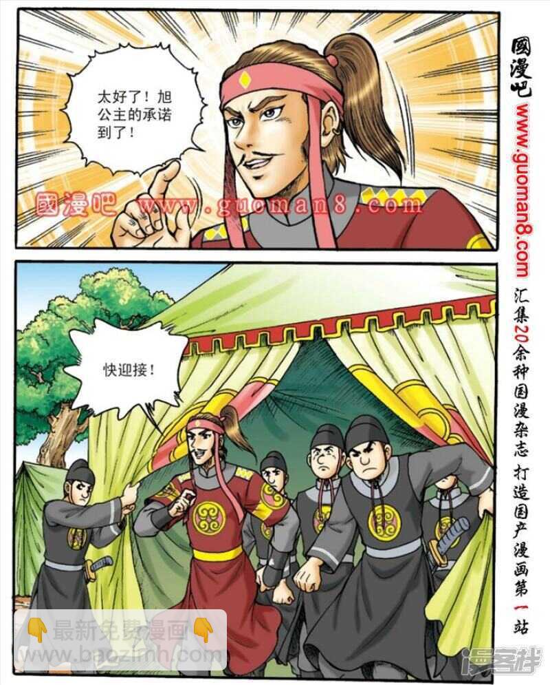 第143话-第143话