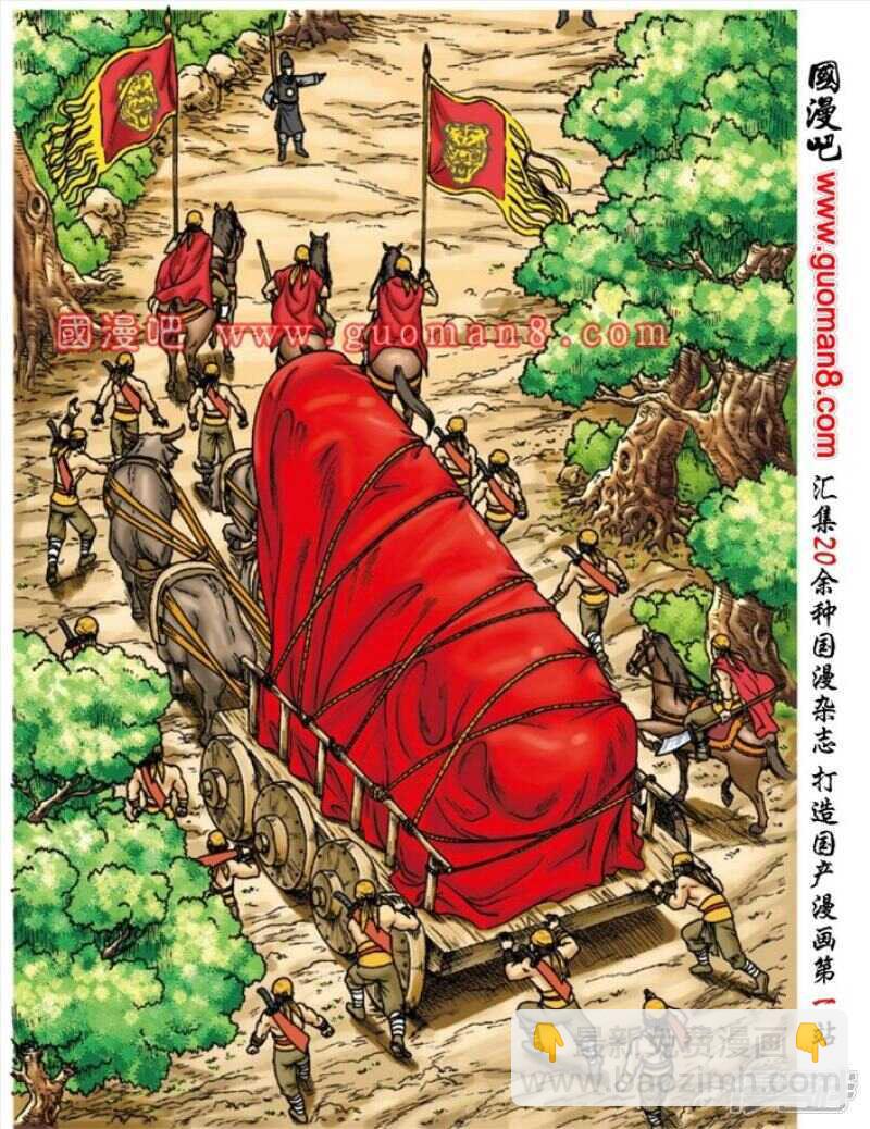 第143话-第143话