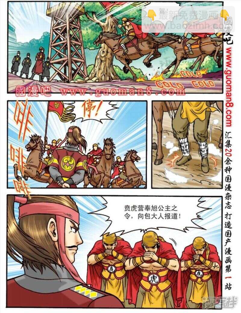 第143话-第143话