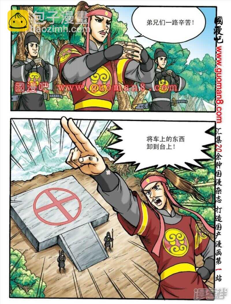 第143话-第143话
