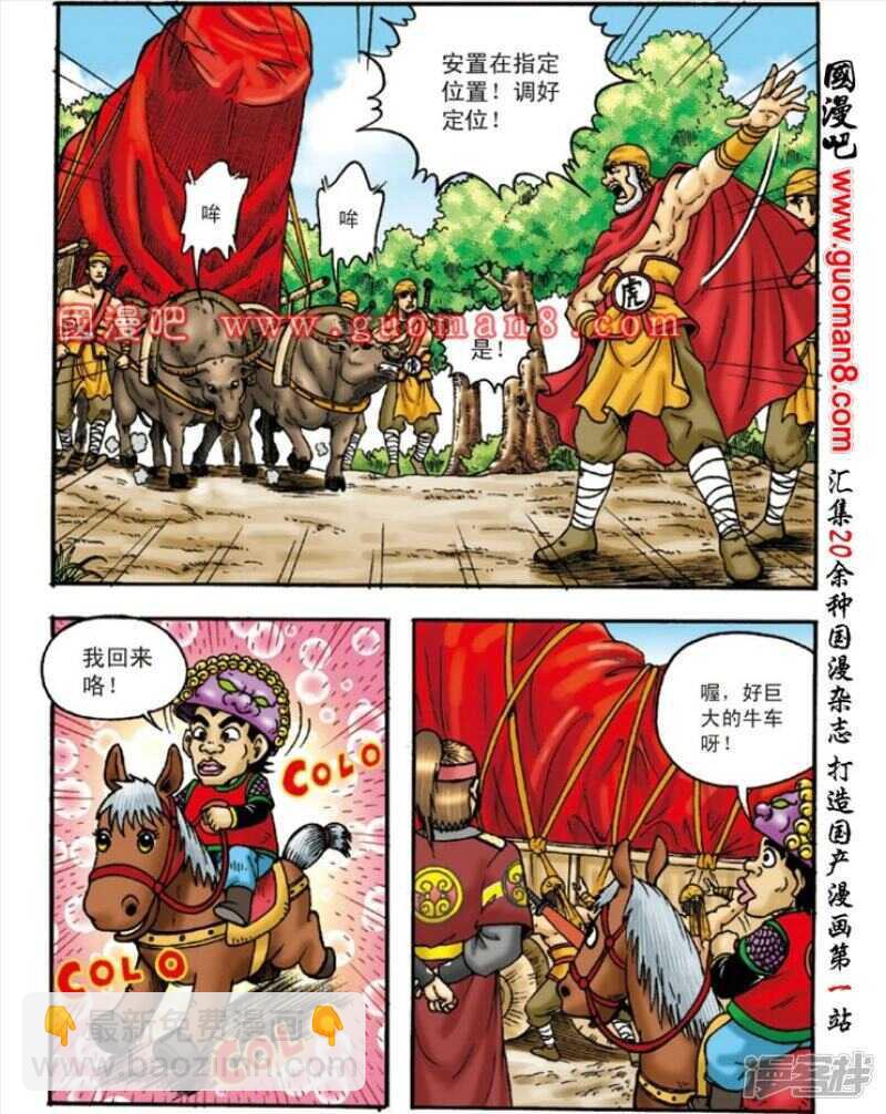 第143话-第143话
