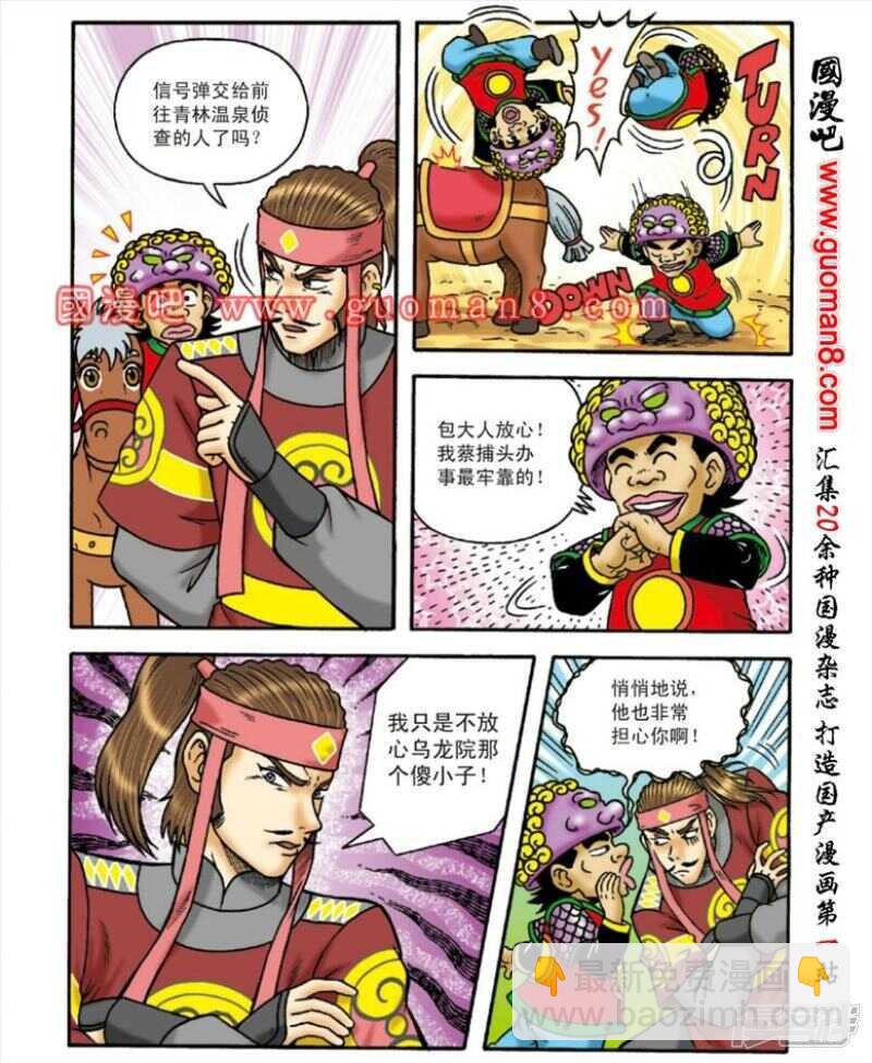 第143话-第143话