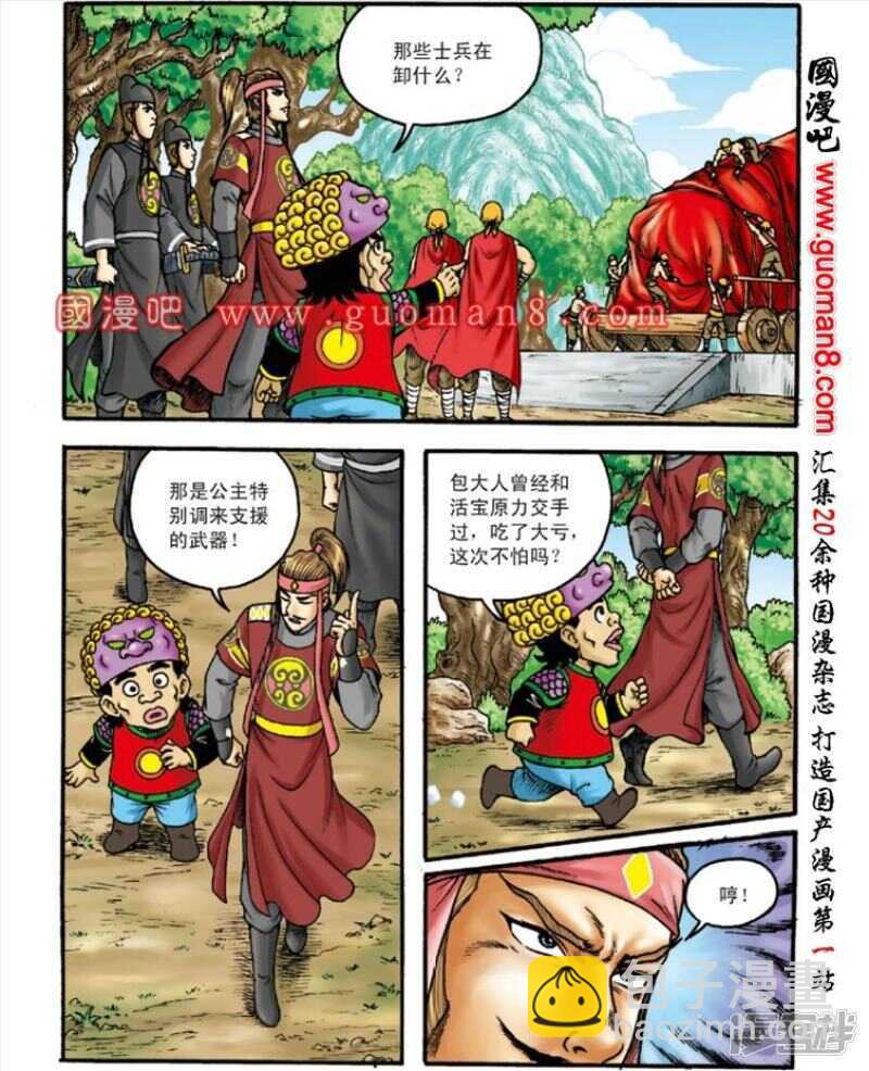 第143话-第143话