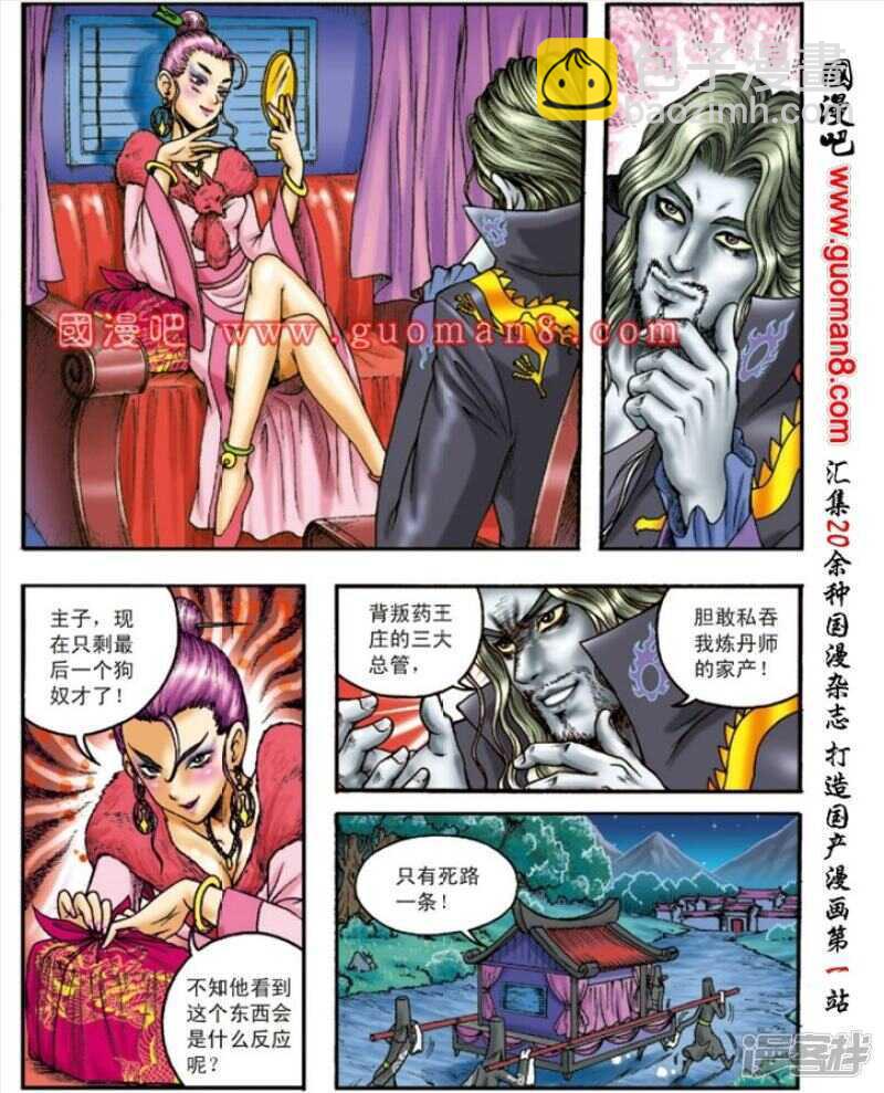 第143话-第143话