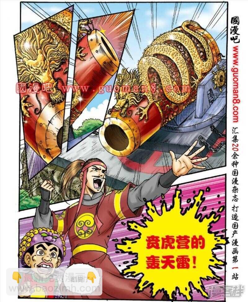 第143话-第143话