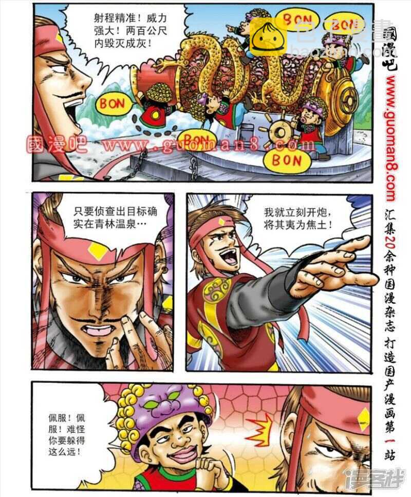 第143话-第143话
