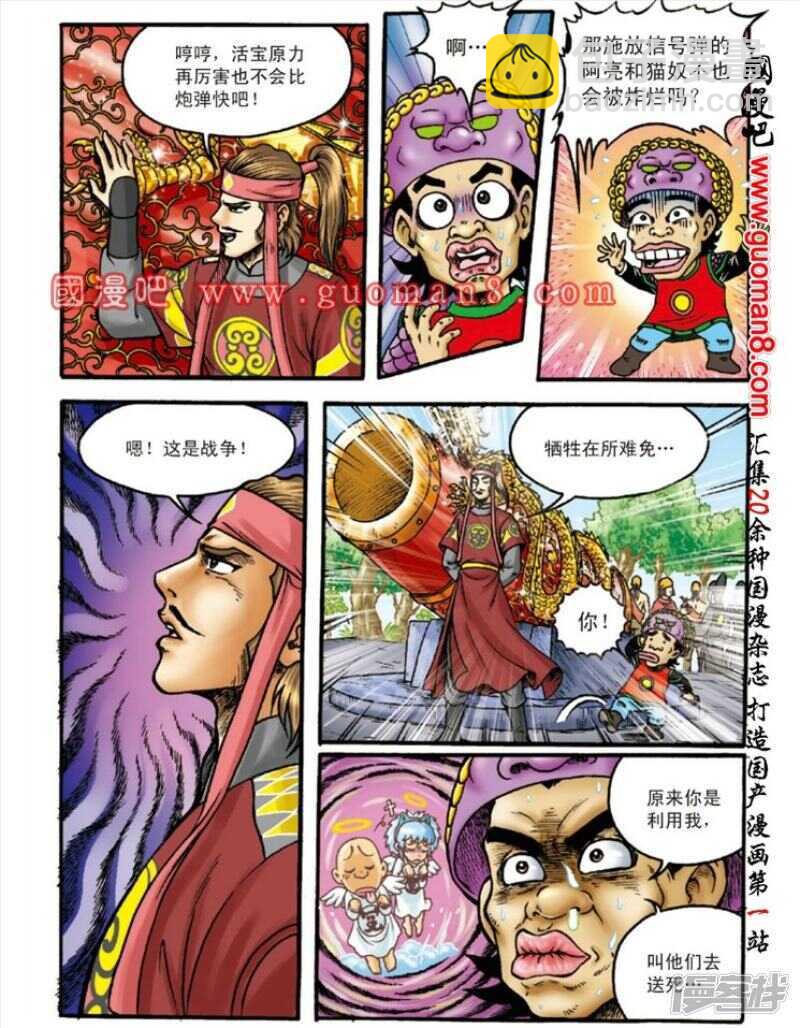 第143话-第143话