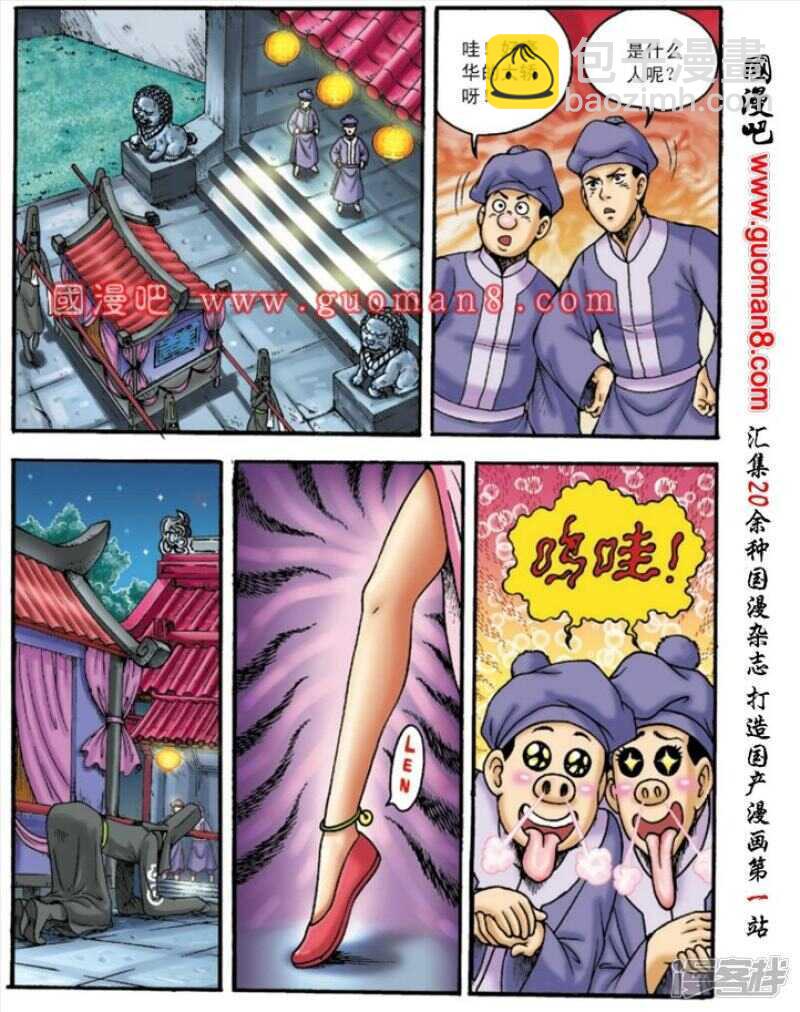 第143话-第143话