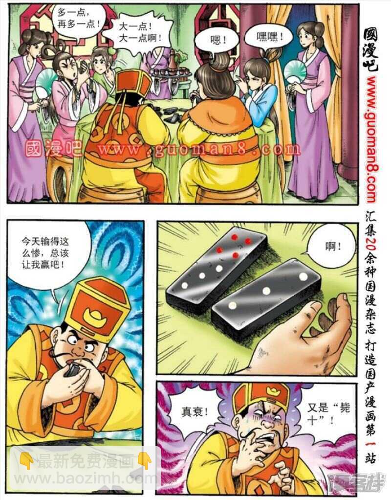第143话-第143话