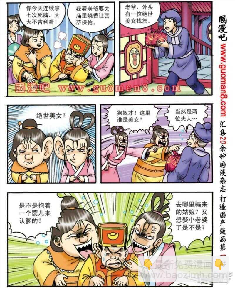 第143话-第143话