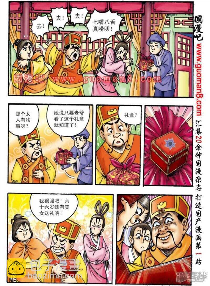第143话-第143话
