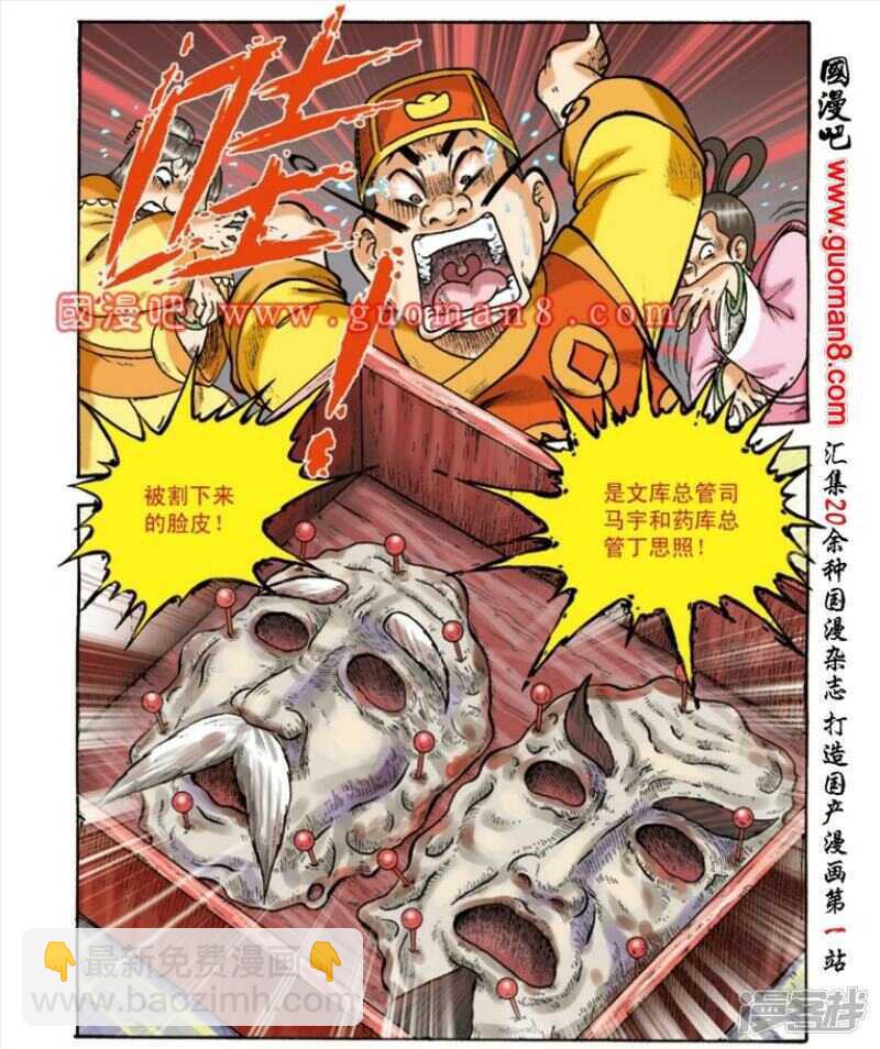 第143话-第143话