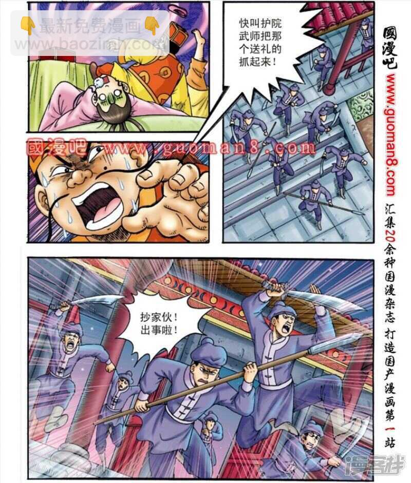 第143话-第143话