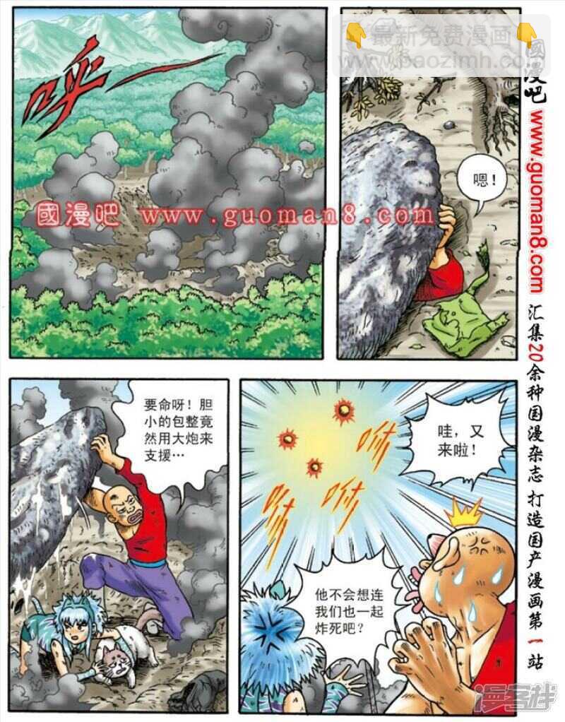 第145话-第145话