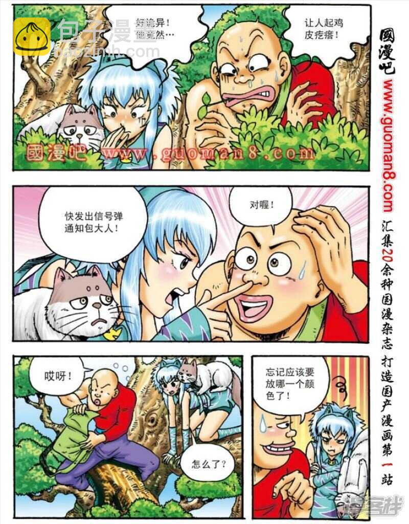 第145话-第145话