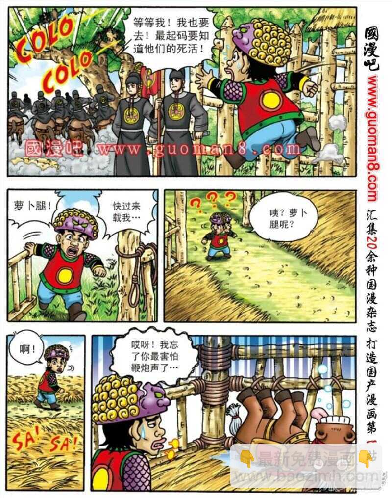 第145话-第145话