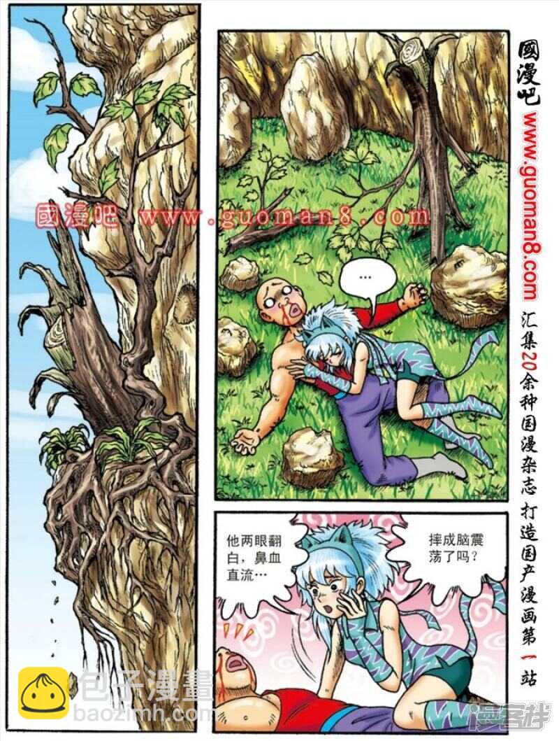 第147话-第147话