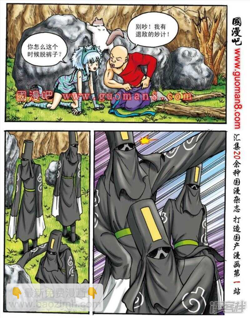 第147话-第147话