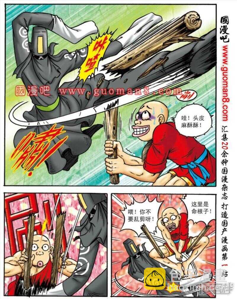 第147话-第147话