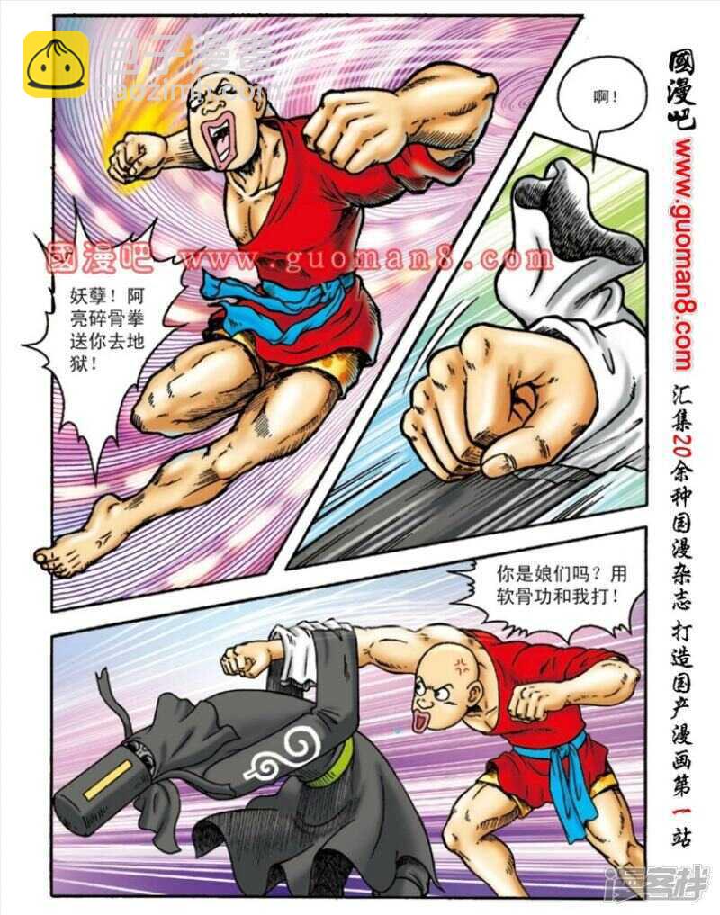 第147话-第147话