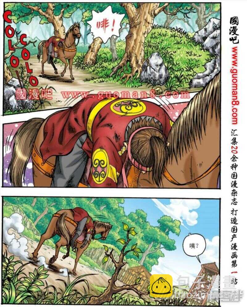第147话-第147话