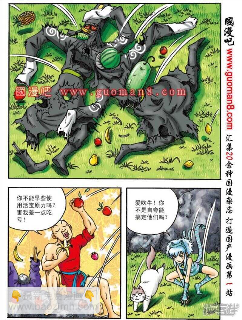 第147话-第147话