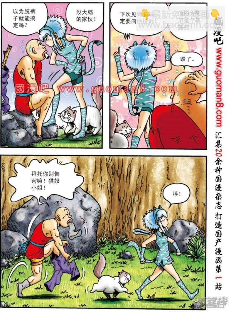 第147话-第147话