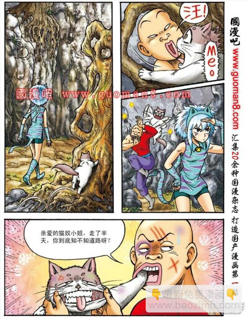 第147话-第147话