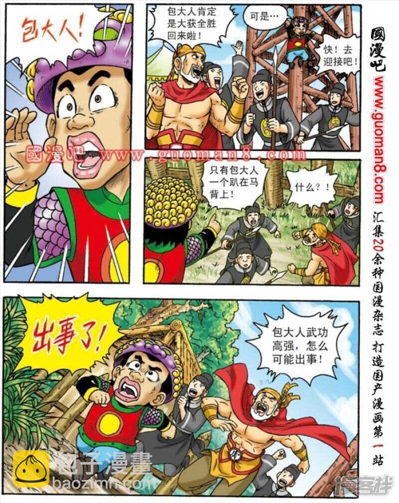 第147话-第147话