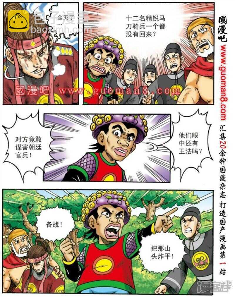 第147话-第147话