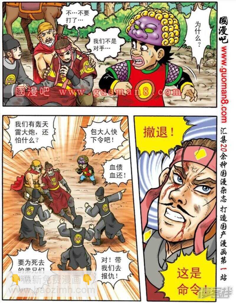 第147话-第147话