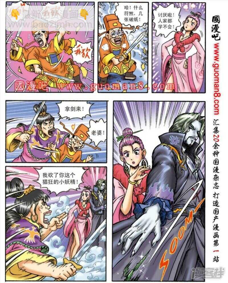 第149话-第149话