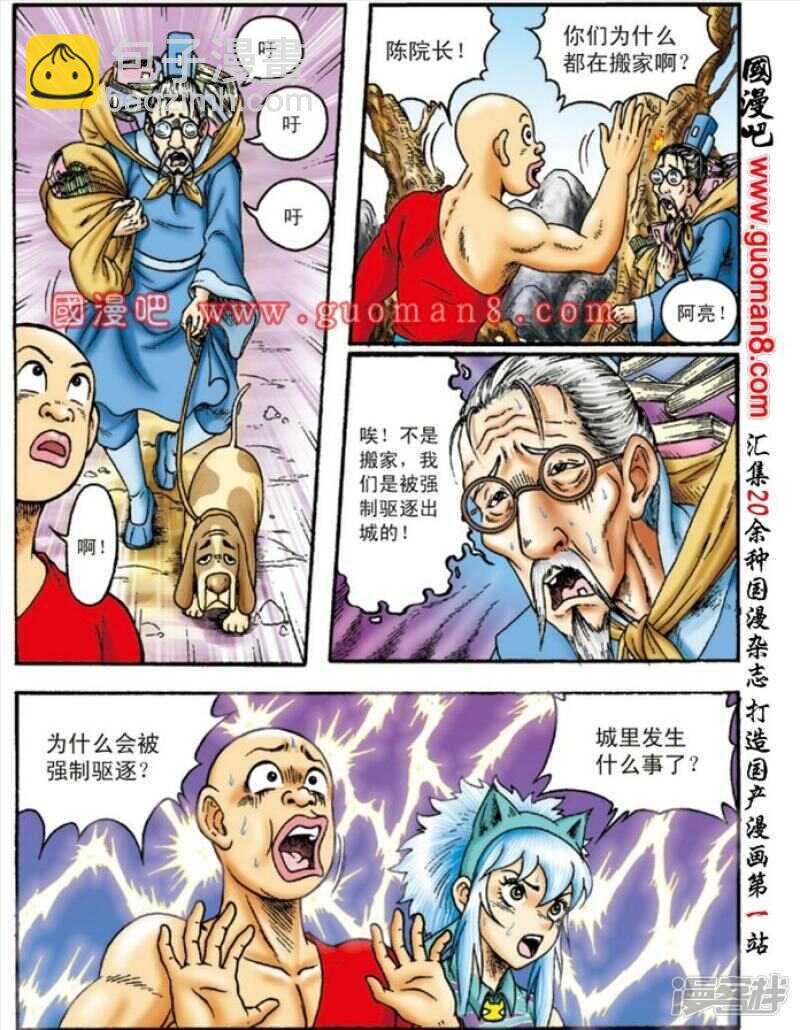 第149话-第149话