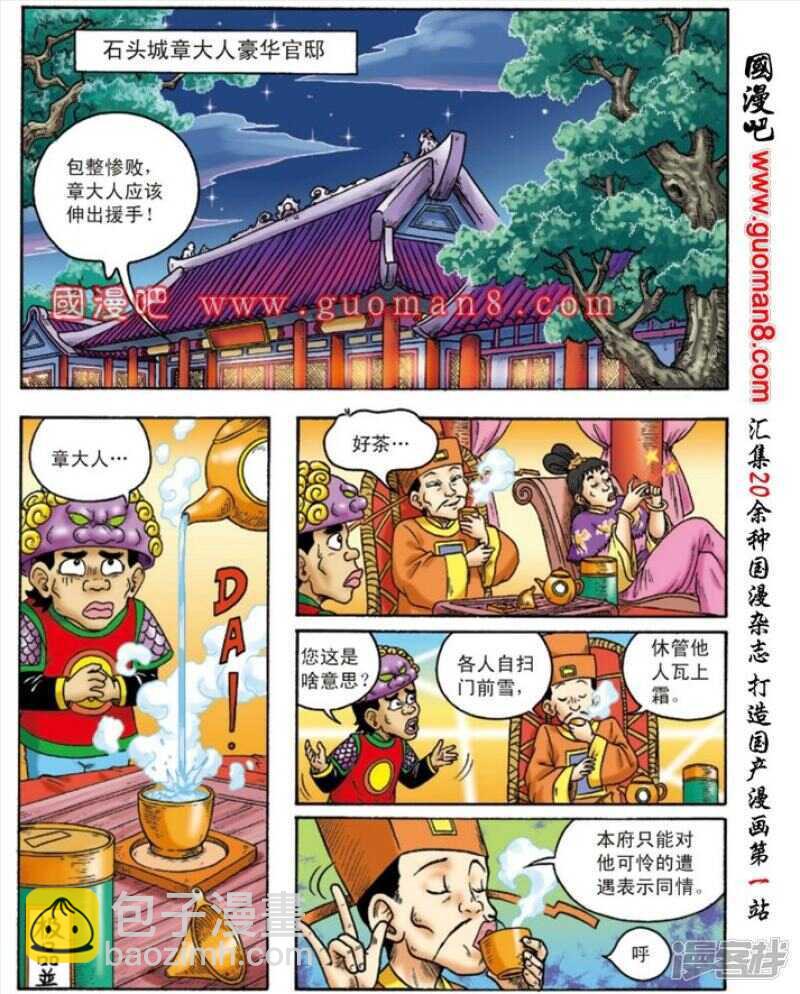 第149话-第149话
