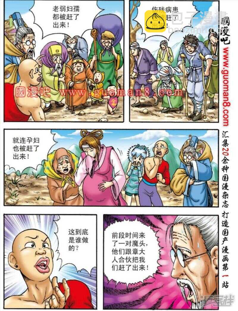 第149话-第149话