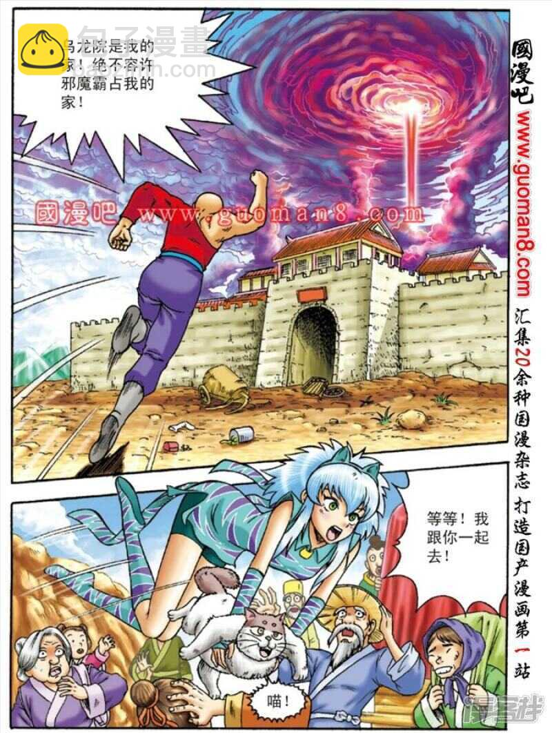 第149话-第149话