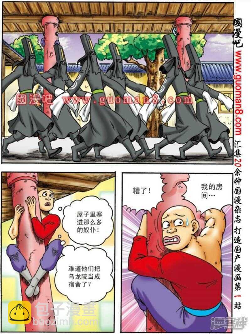 第149话-第149话
