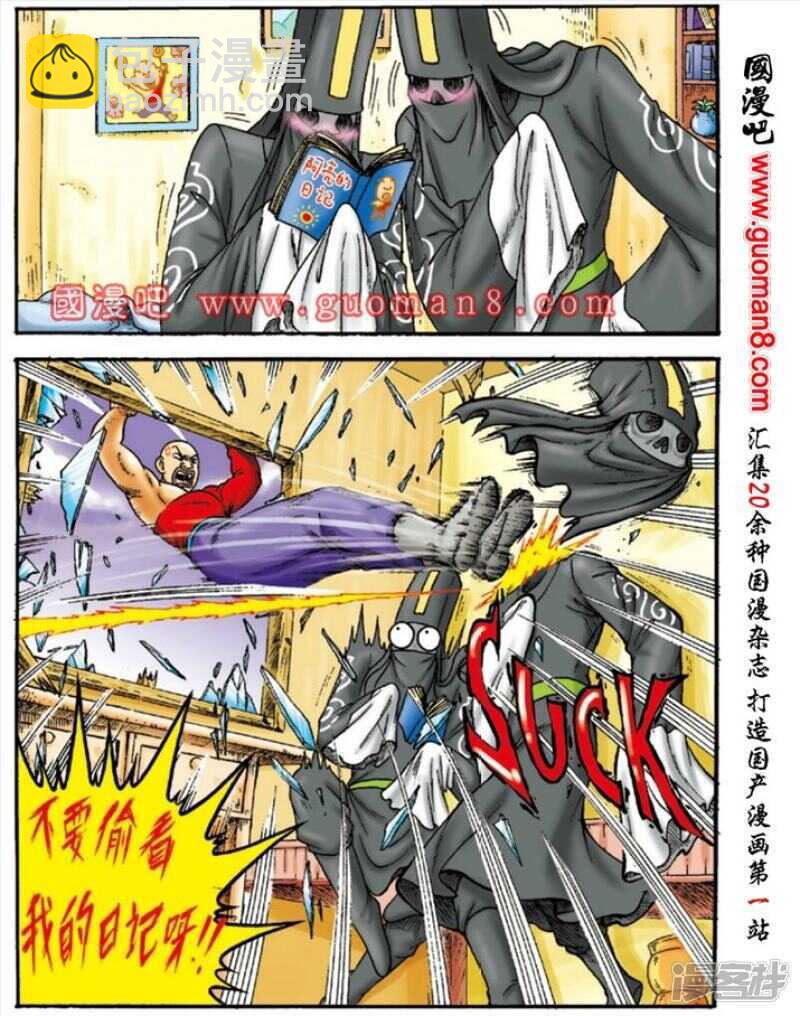 第149话-第149话