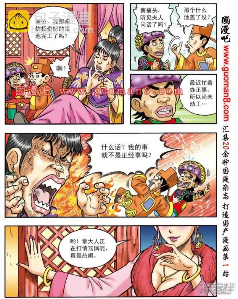 第149话-第149话