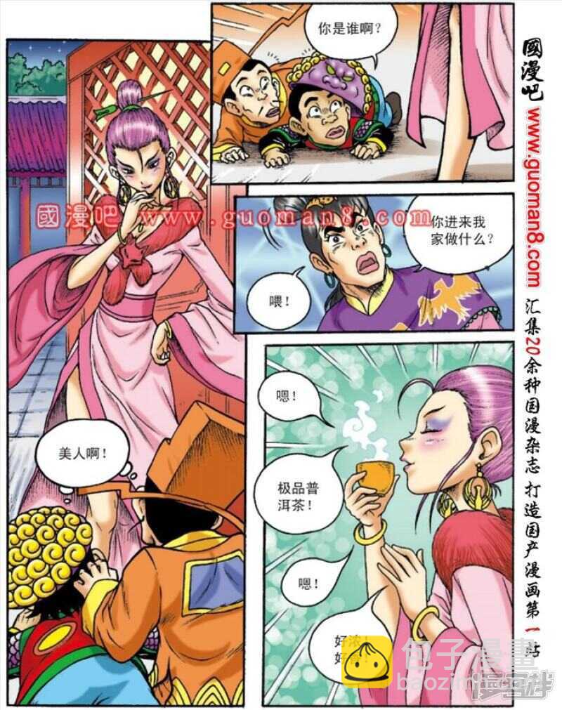 第149话-第149话