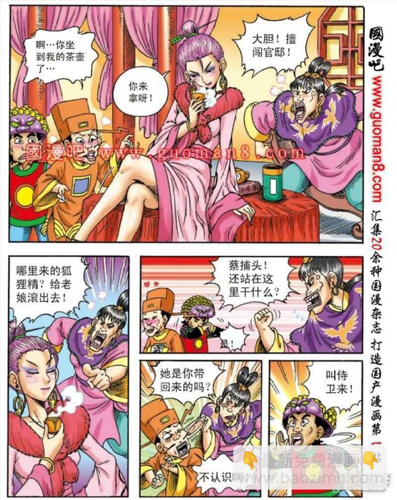 第149话-第149话