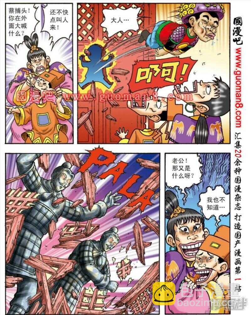 第149话-第149话