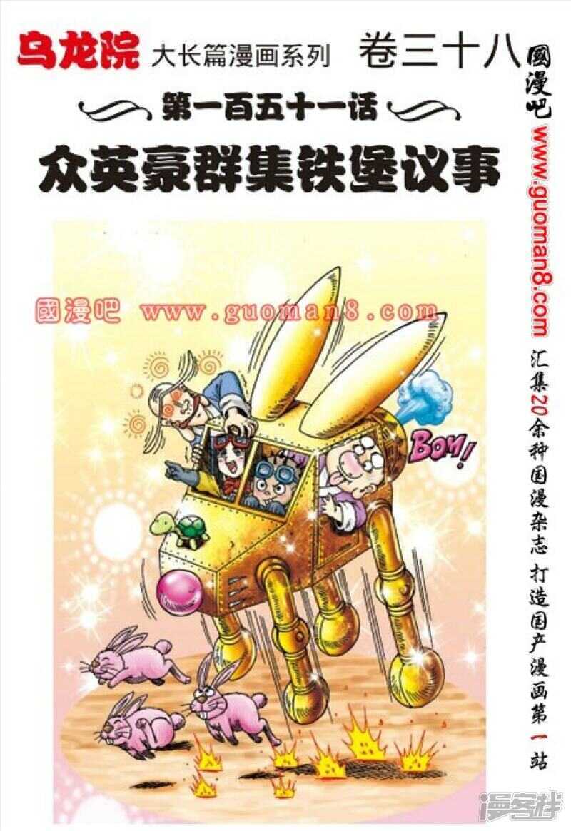 第151话-第151话