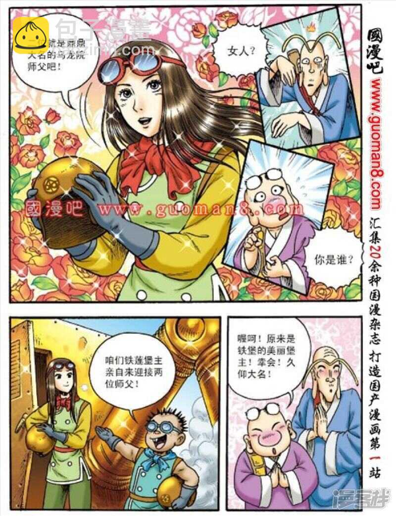 第151话-第151话