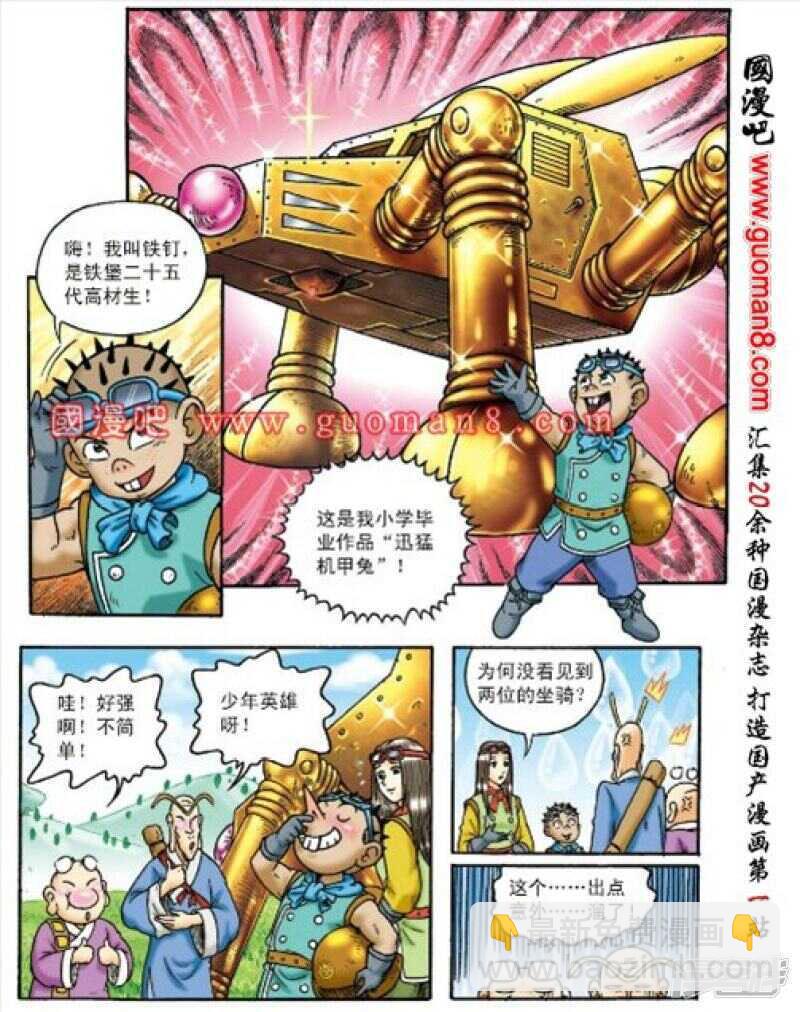 第151话-第151话